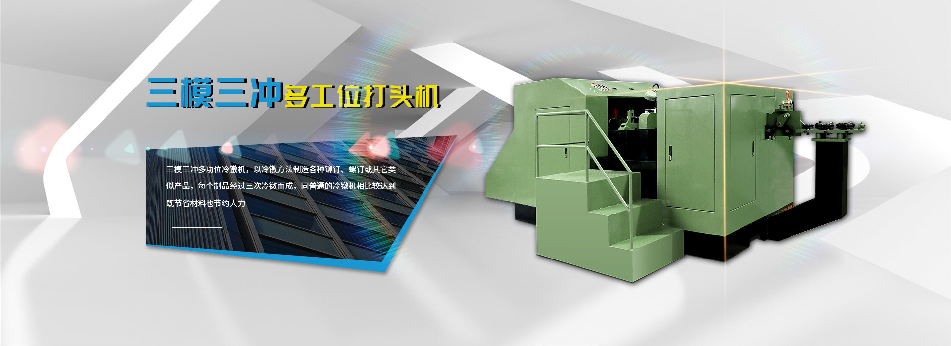 佛山市南海里水合兴机器厂