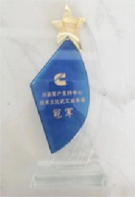 冠军 冠军