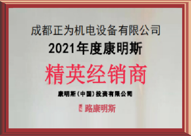 精英经销商 精英经销商
