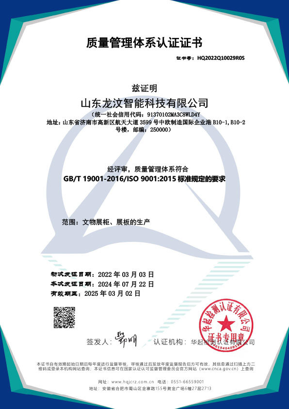 Quality management system