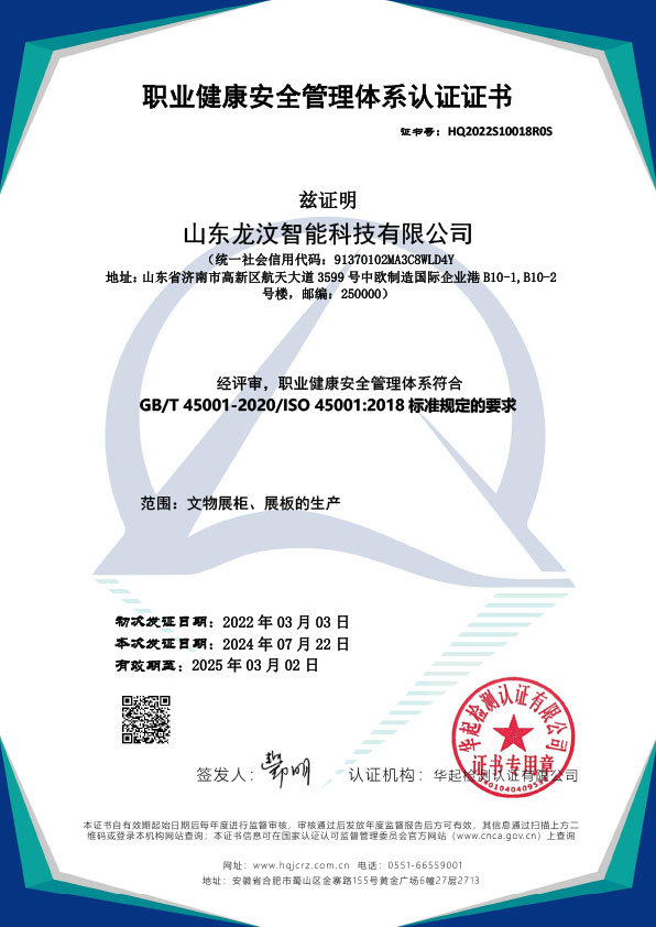 Occupational health and safety management system