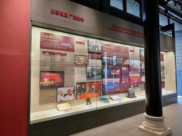 Fok Ying Tung Memorial Hall