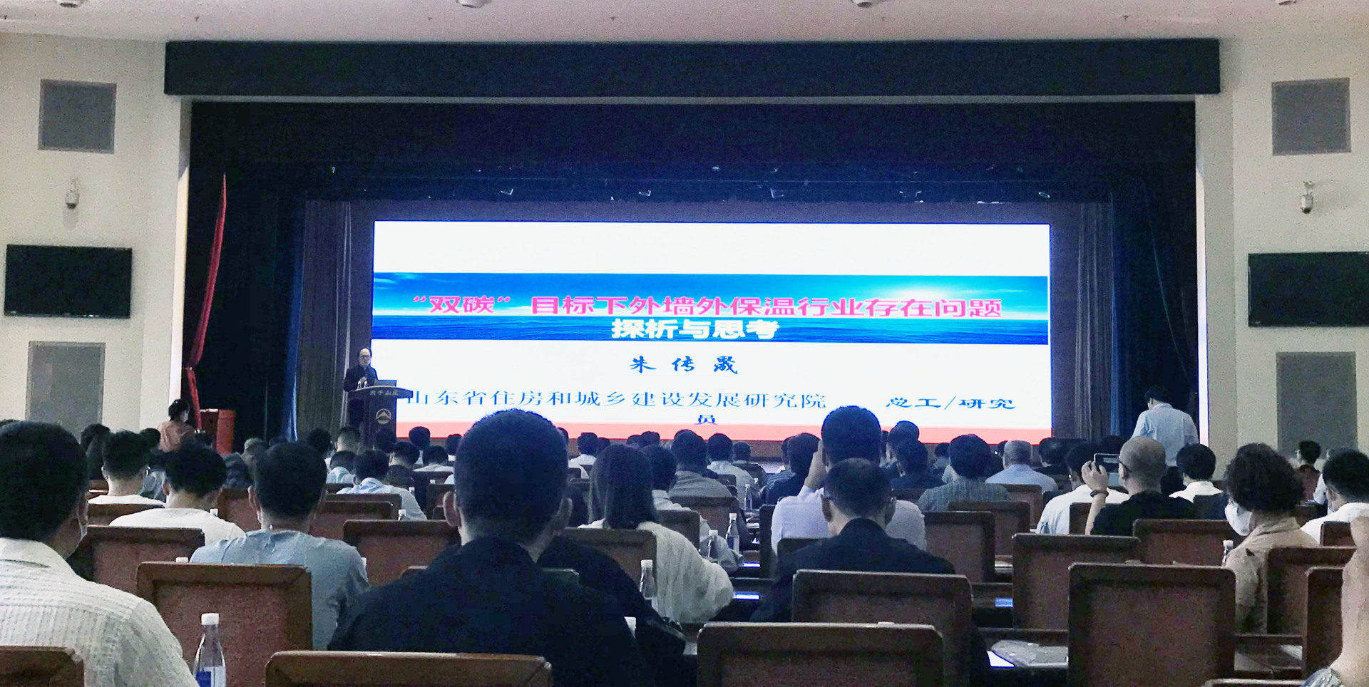 Xintai Energy Conservation participated as a special invited enterprise in the seminar on the analysis and response technology of external insulation issues.