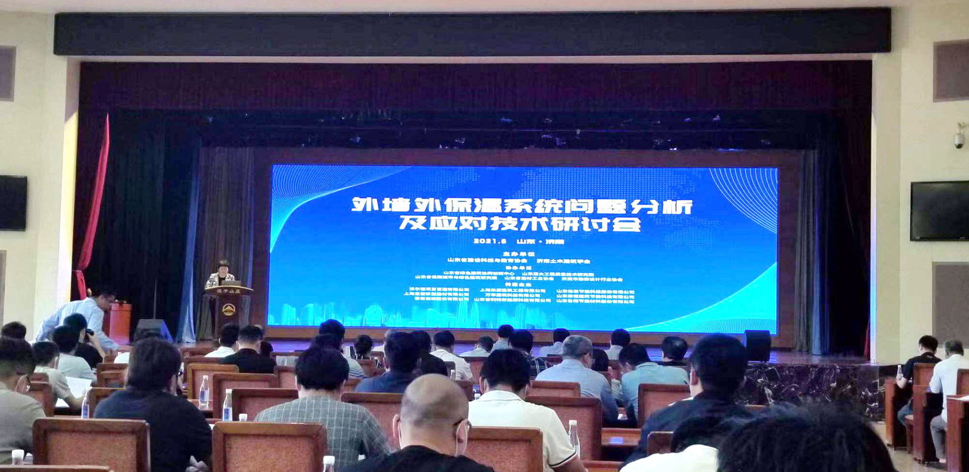 Xintai Energy Conservation participated as a special invited enterprise in the seminar on the analysis and response technology of external insulation issues.