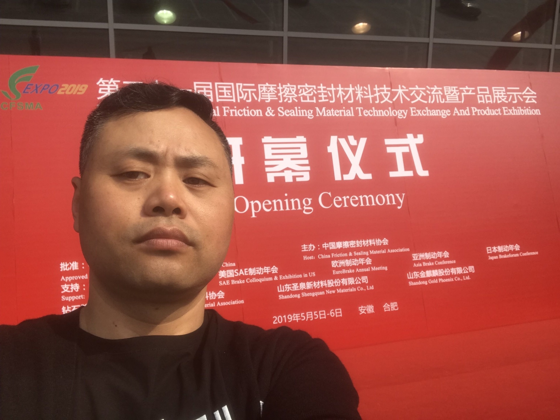  展会