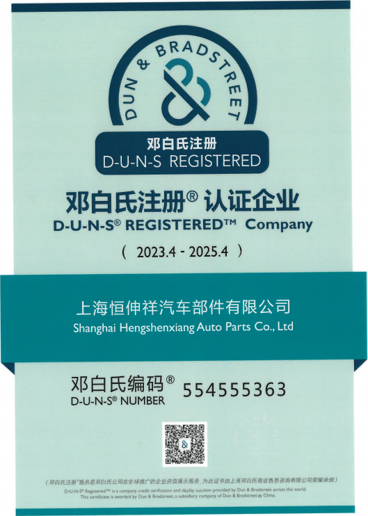 邓白氏认证 邓白氏认证