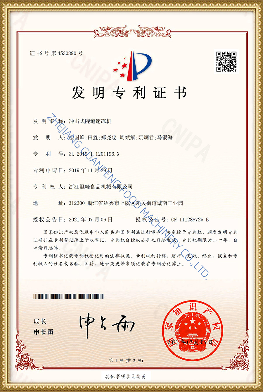 patent