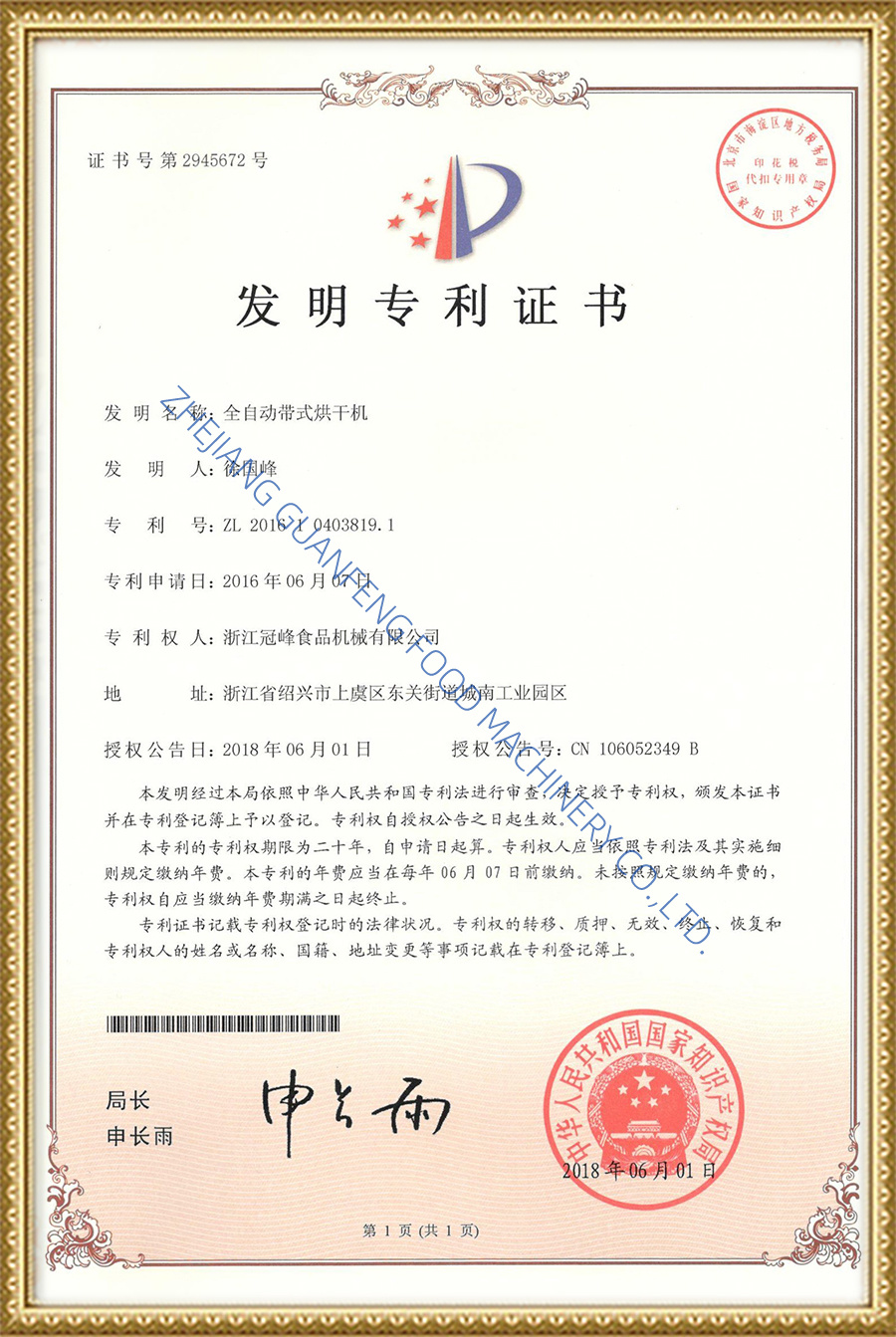 patent