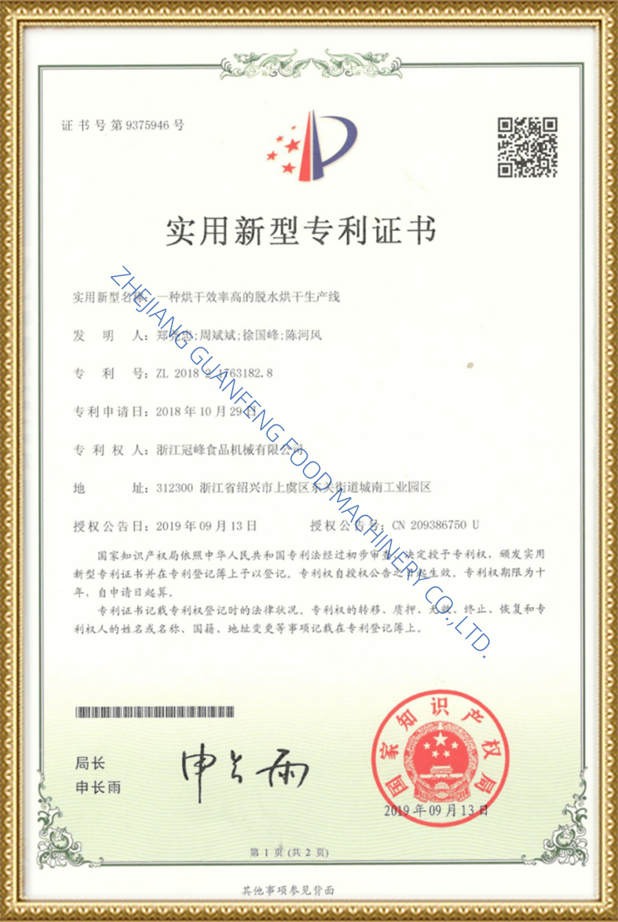 patent