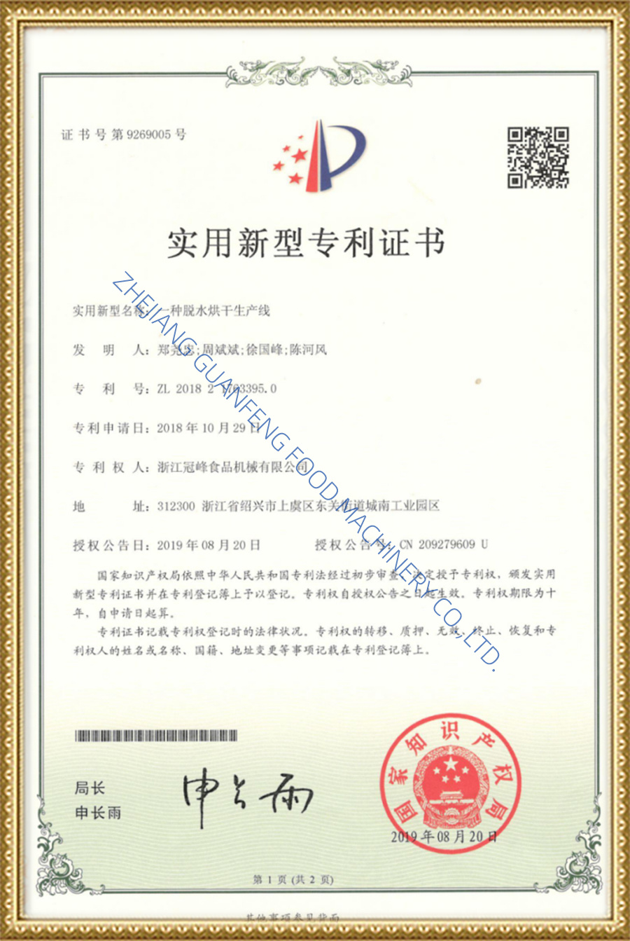 patent