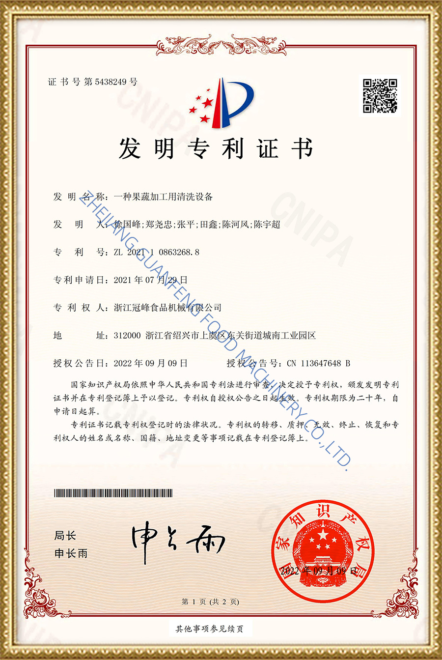 patent