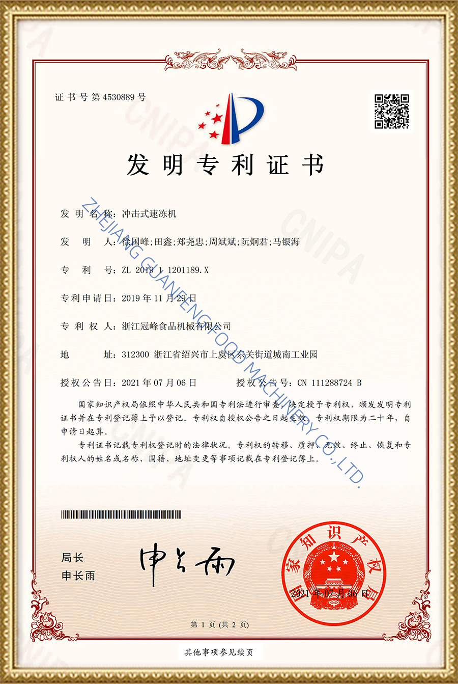 patent