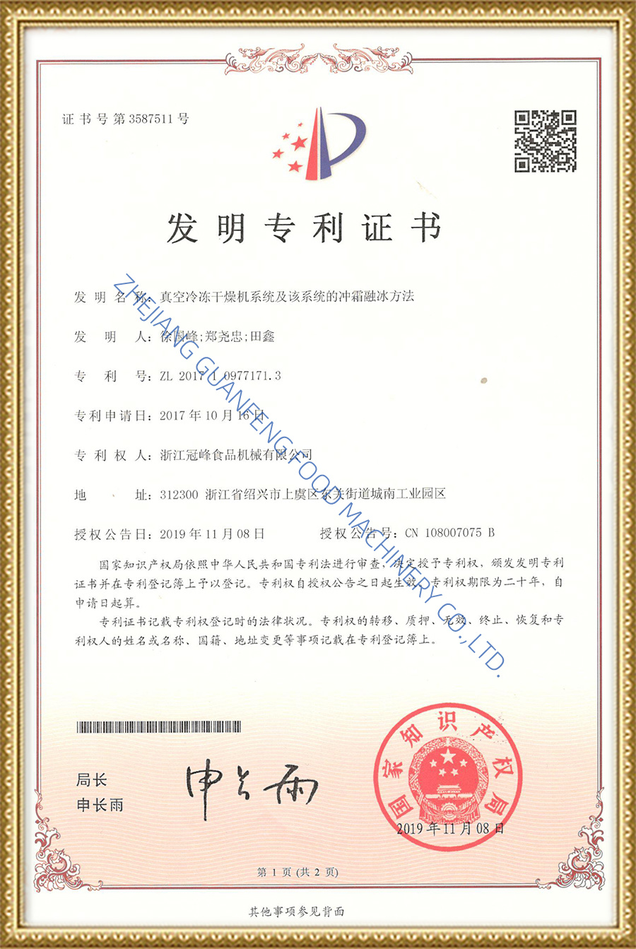 patent