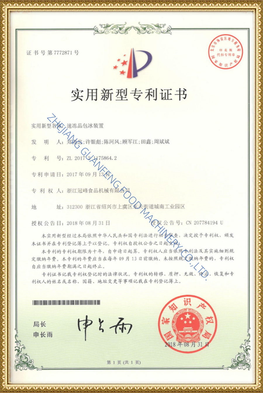 patent