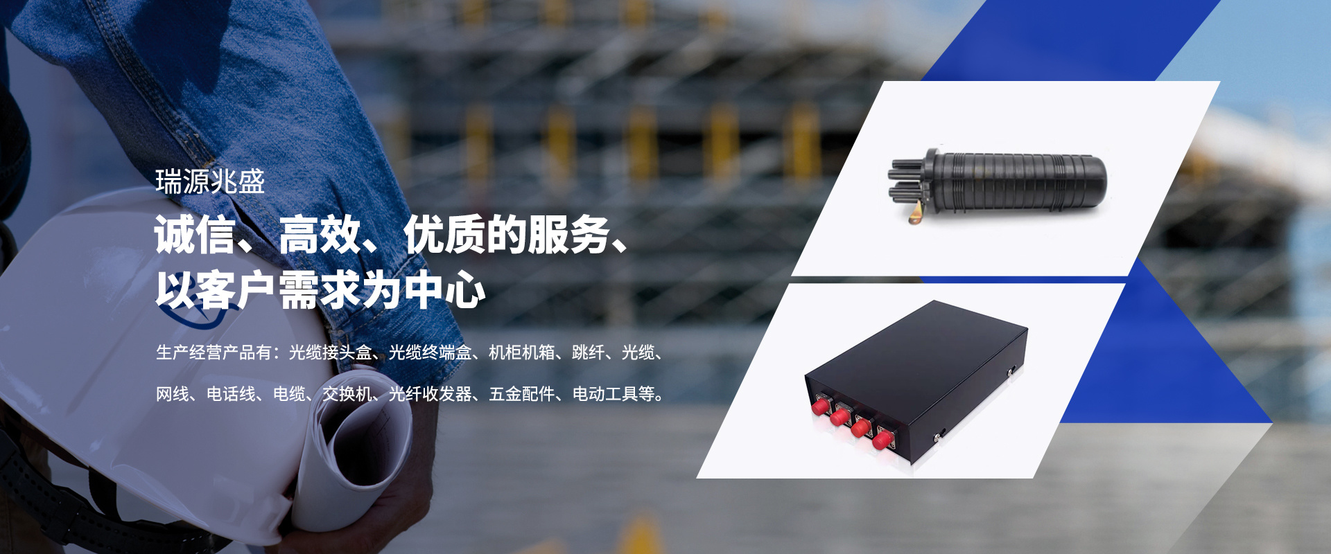 瑞源兆盛