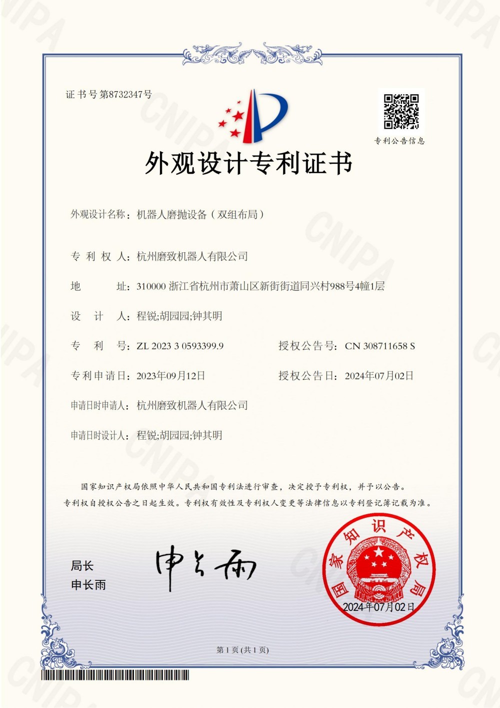 机器人磨抛设备（双组布局）