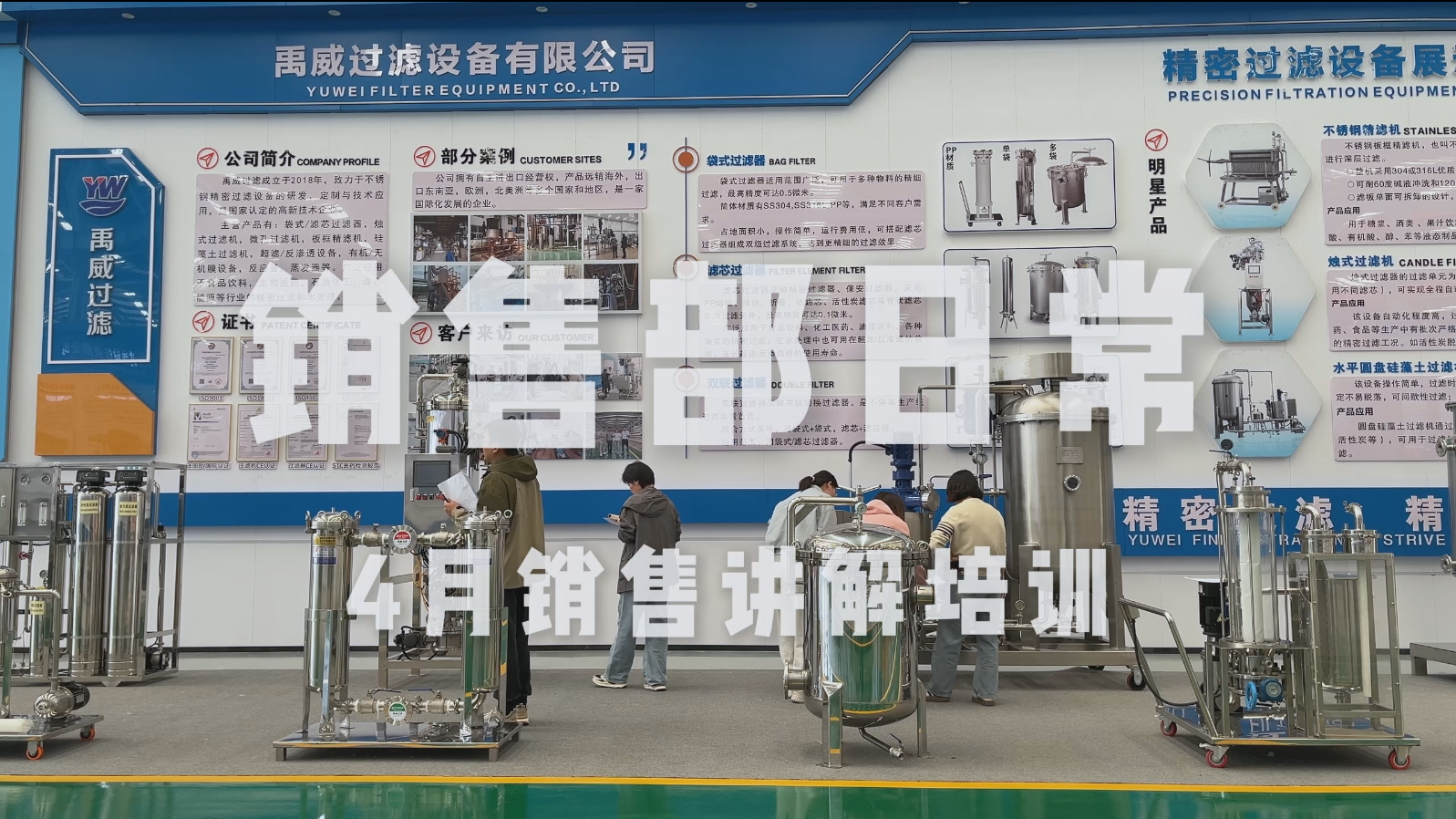 “老帶新”傳承經(jīng)驗，深入了解燭式過濾器的高效與便捷