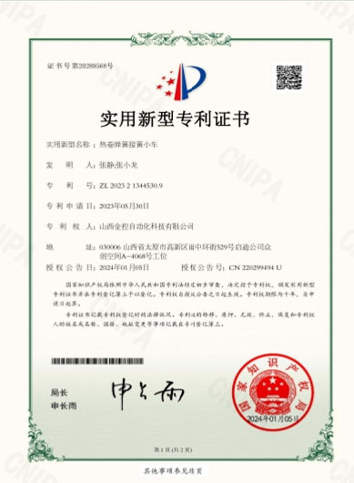 2024年专利