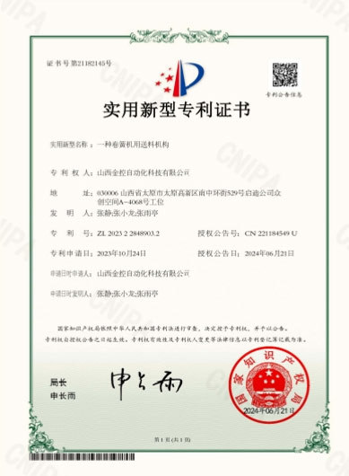 2024年专利