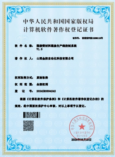 2024年专利