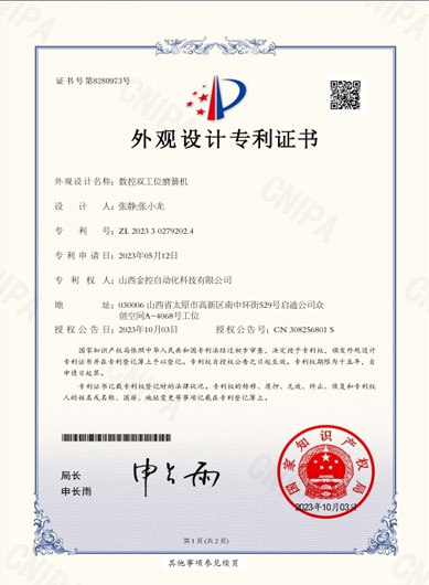 2023年专利