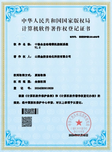2024年专利