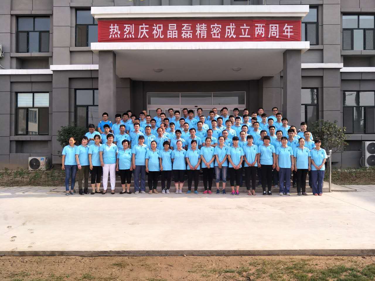 済南晶石精密機械の記念日を暖かく祝う