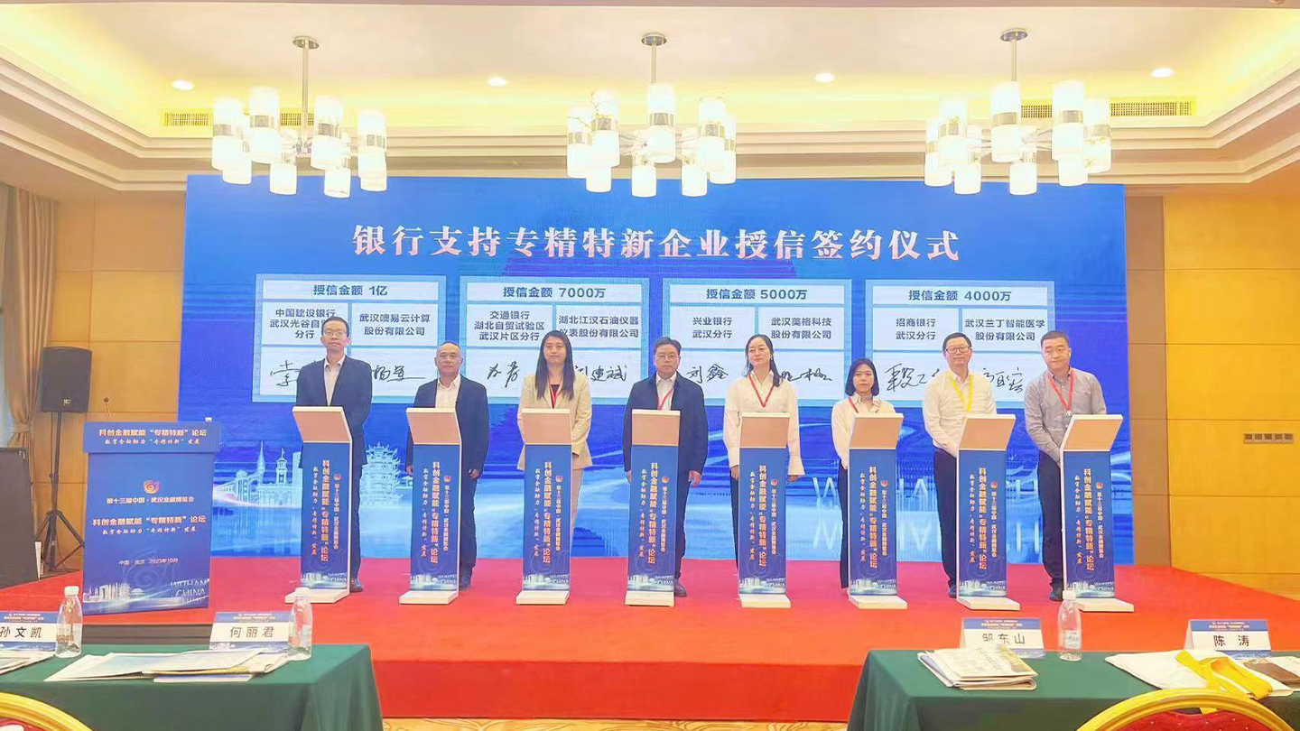 江仪股份受邀参加第十三届·中国武汉金融博览会
