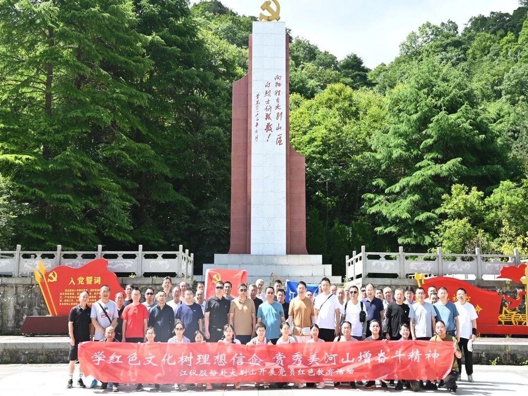 党员活动