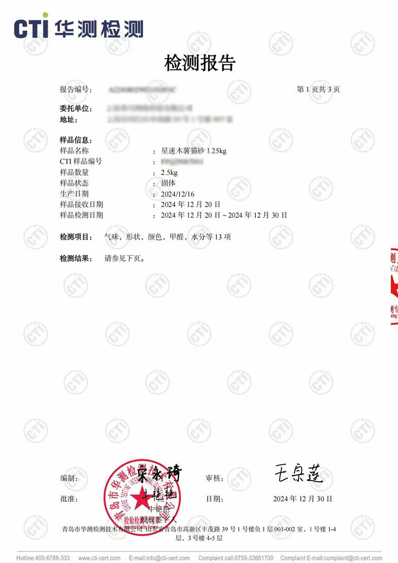 Guojia Guojia