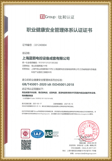 Occupational Health and Safety Management System Certification Occupational Health and Safety Management System Certification