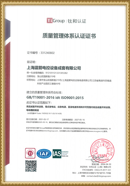 Quality Management System Certification Quality Management System Certification