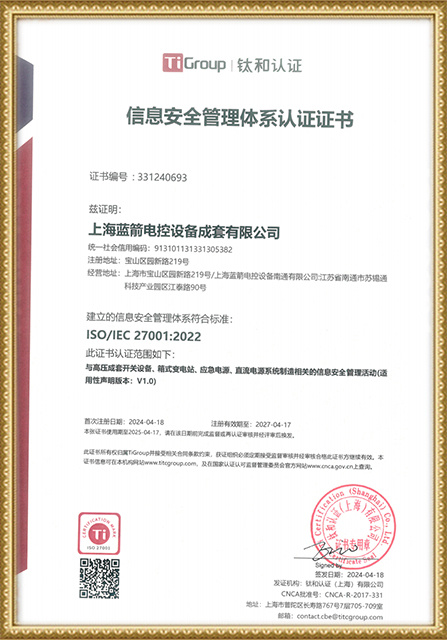 Information Security Management System Certification