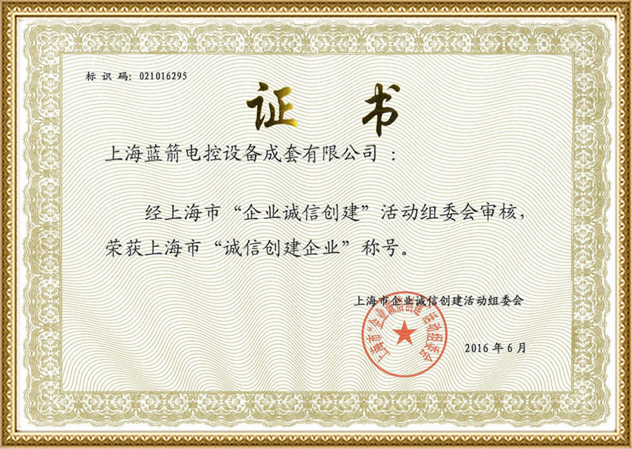 Enterprise Integrity Certificate Enterprise Integrity Certificate