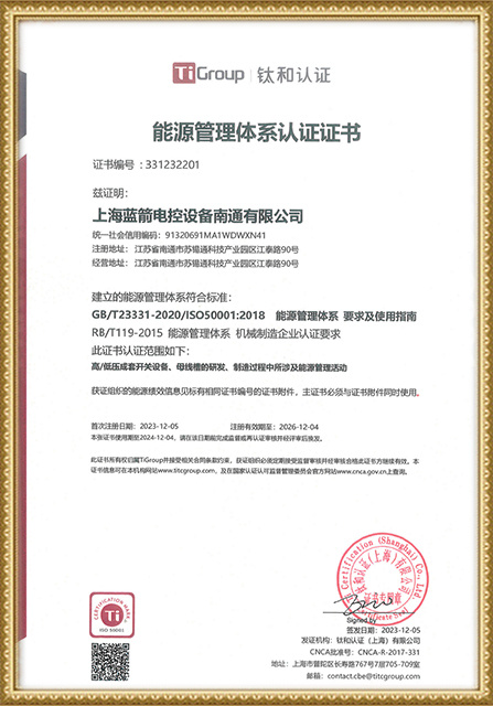 Energy Management System Certification