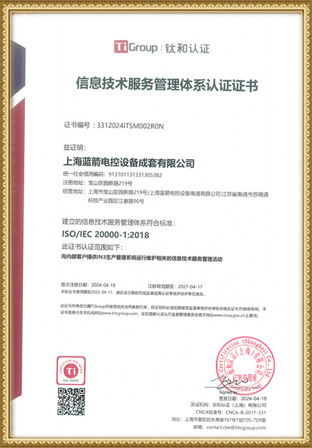 Information Technology Service Management System Certification Information Technology Service Management System Certification