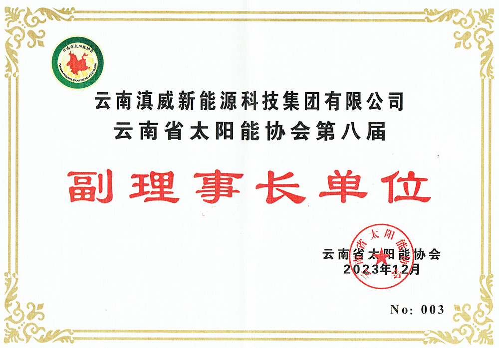 副理事长单位 副理事长单位