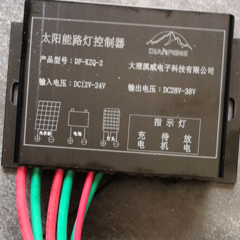 太阳能路灯专用控制器