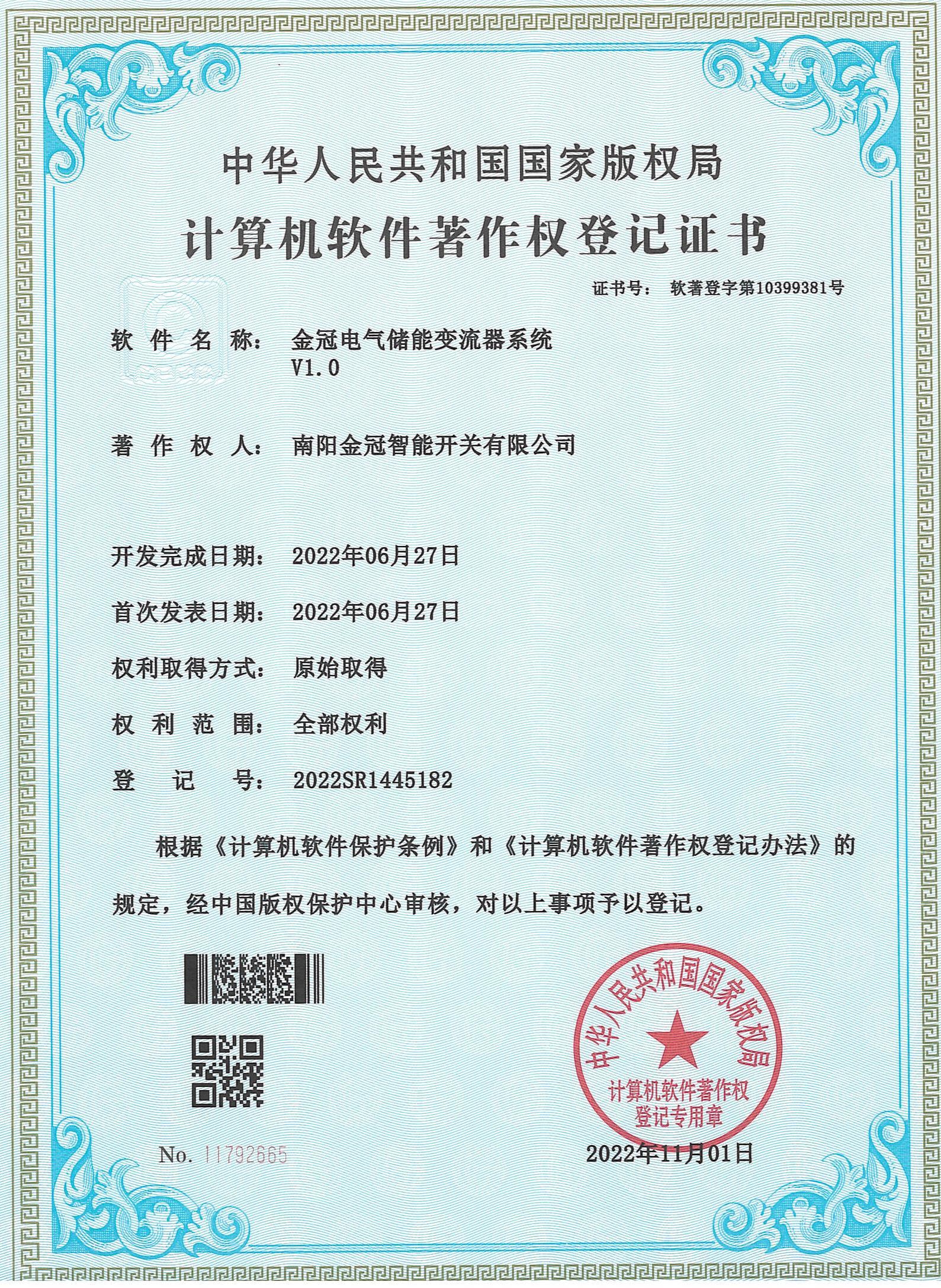 荣誉资质 荣誉资质