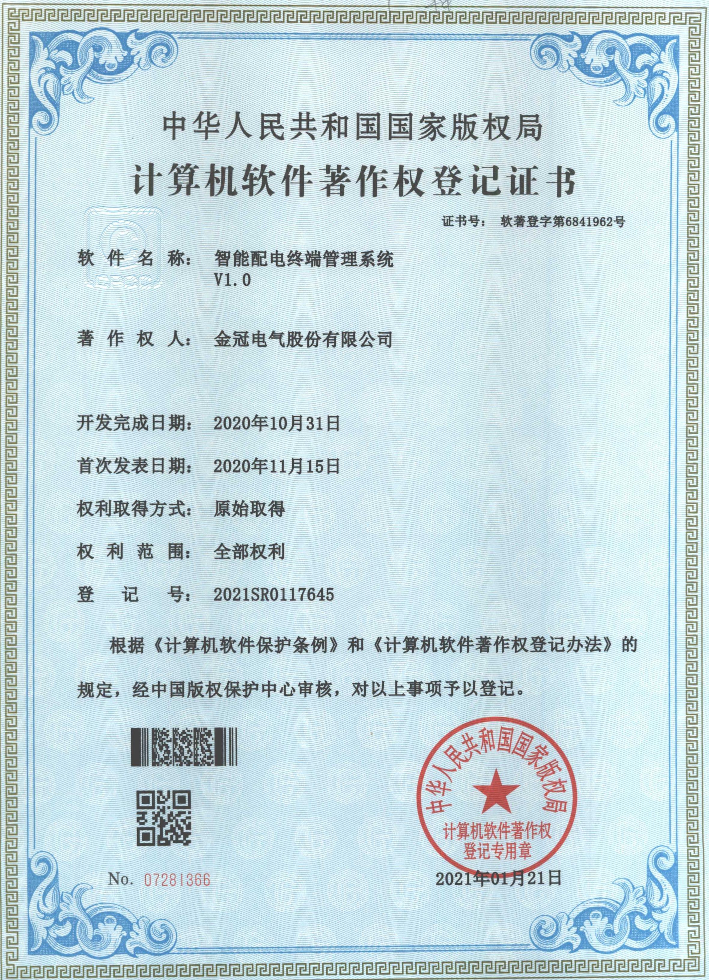 荣誉资质 荣誉资质