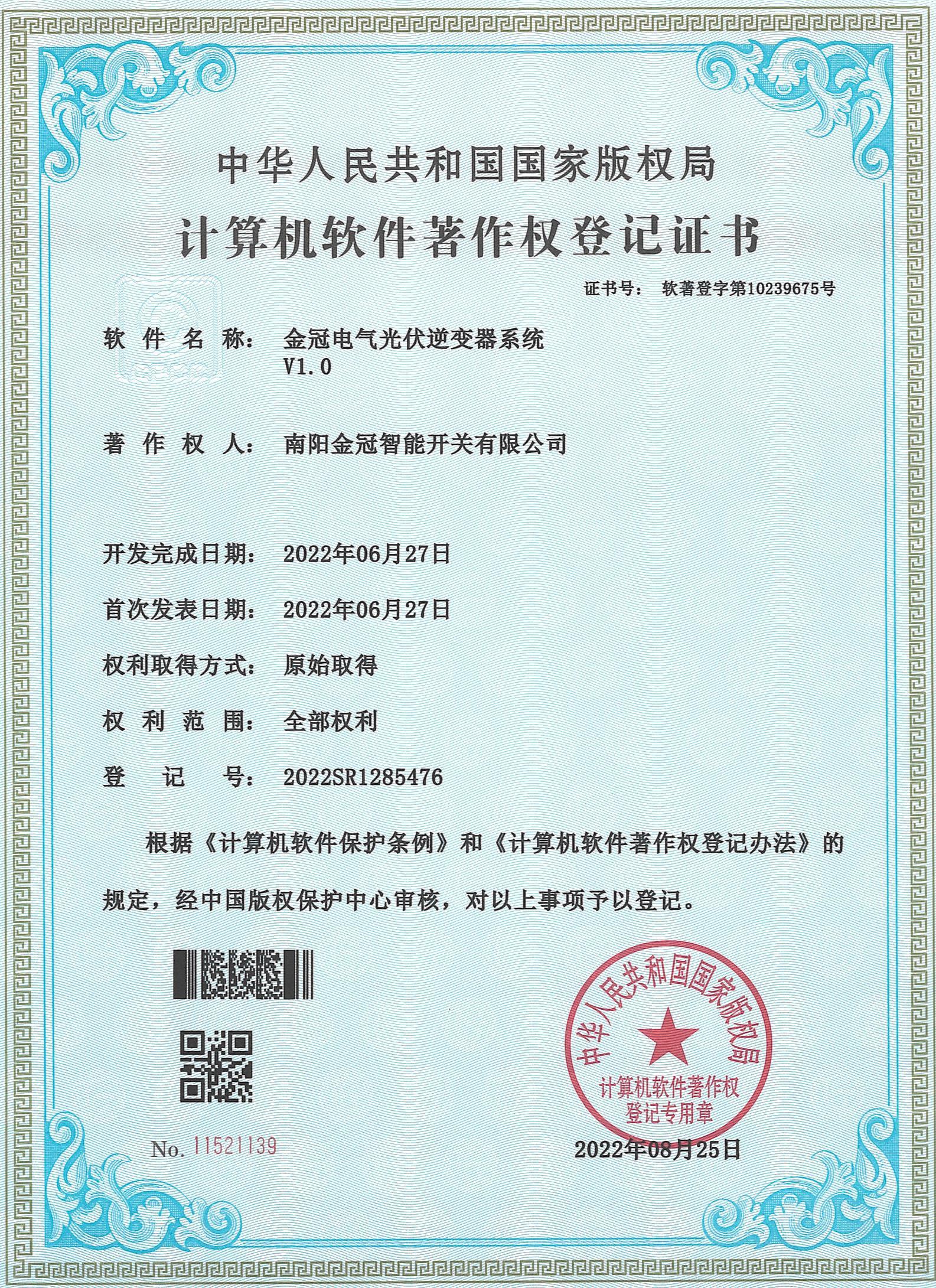 资质荣誉 资质荣誉