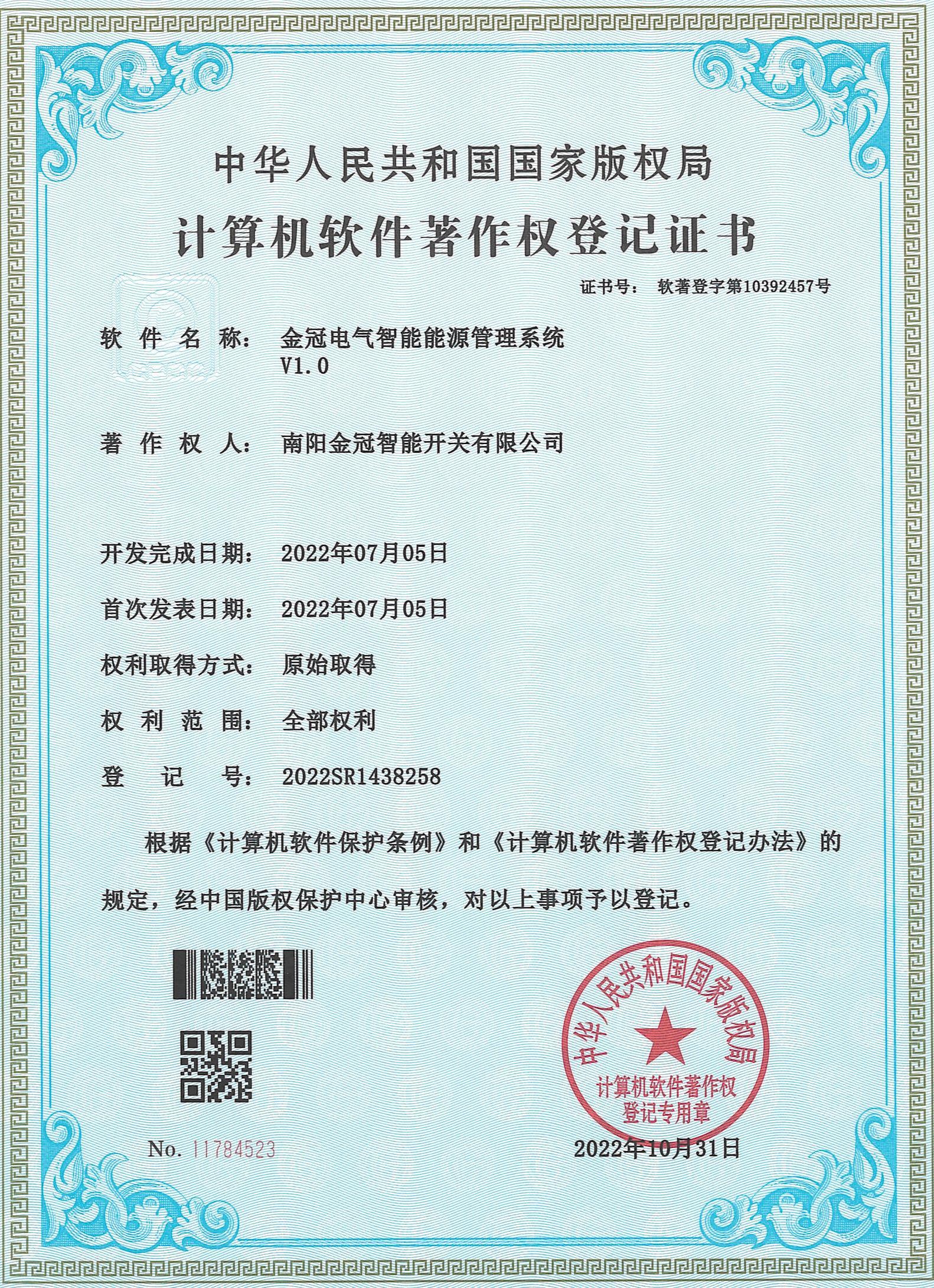 资质荣誉 资质荣誉