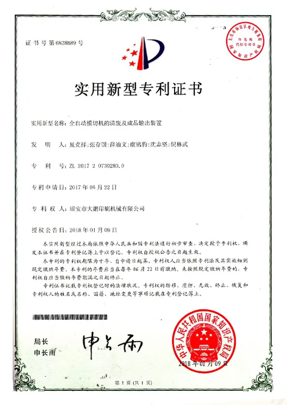 Patent for die-cutting machine waste feeder Patent for die-cutting machine waste feeder