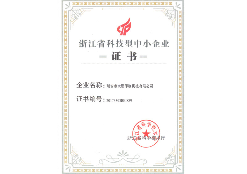 SME Technology Certificate