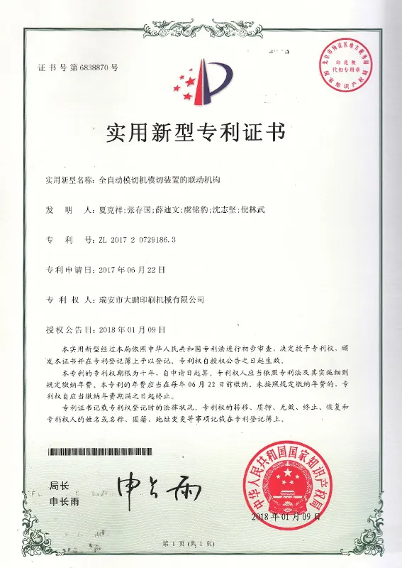 Die-cutting machine linkage structure patent Die-cutting machine linkage structure patent