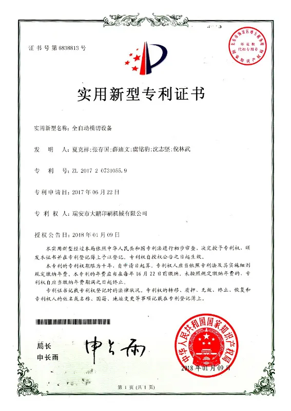 Fully automatic die-cutting equipment patent Fully automatic die-cutting equipment patent