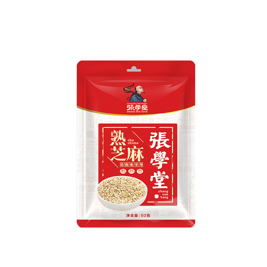 熟芝麻