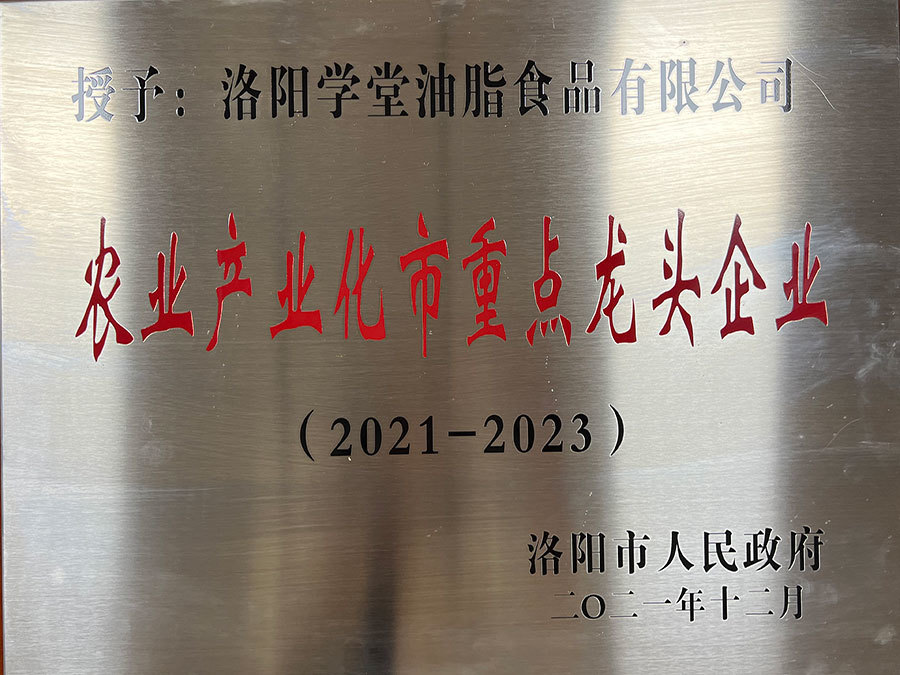 龍頭企業