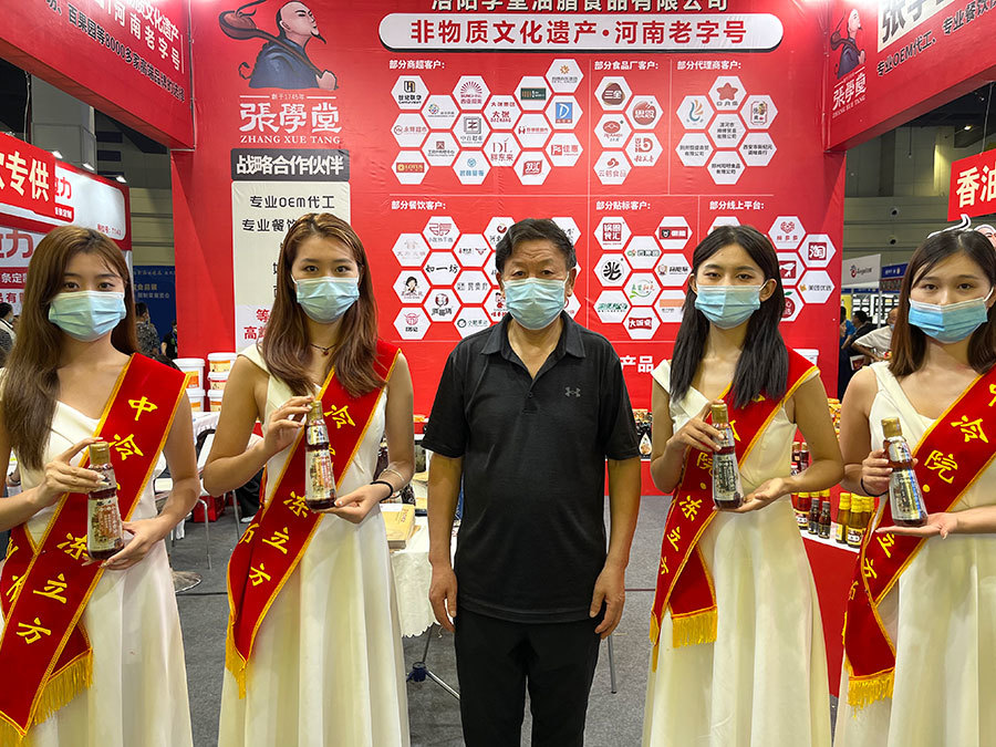 2021年北京國際食材展