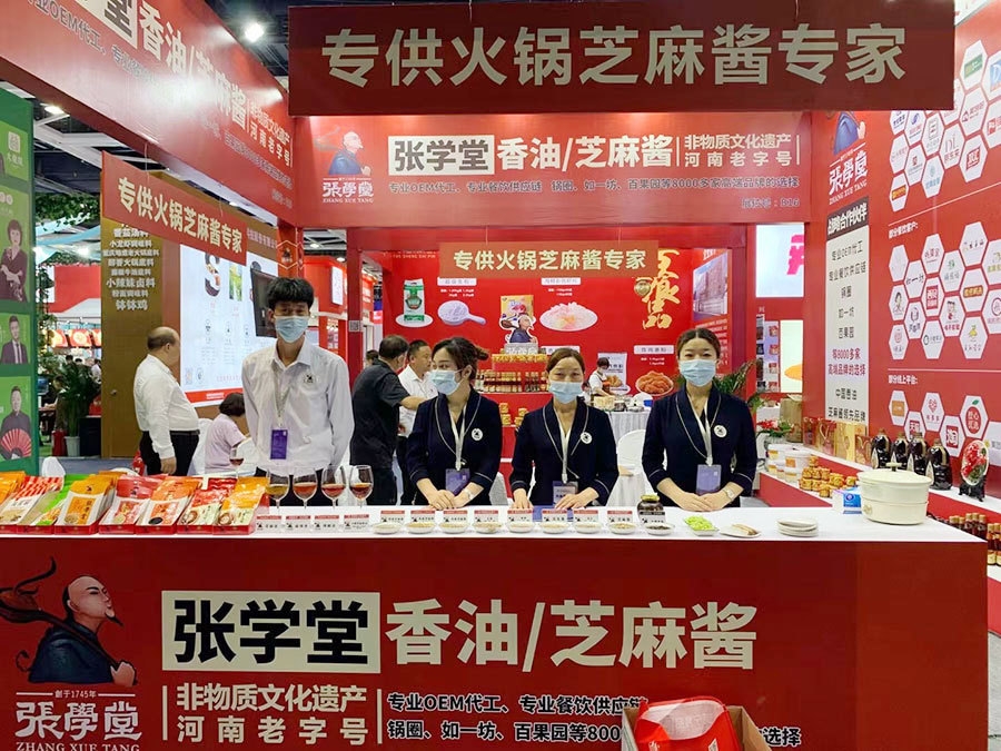 海華食展